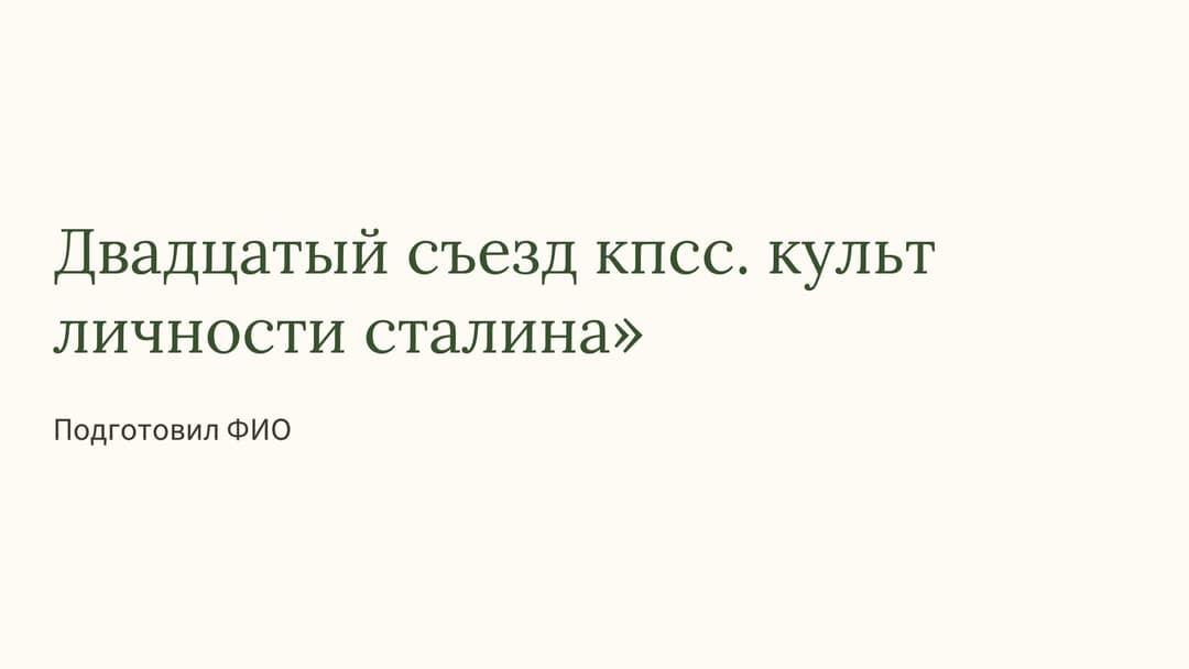 Слайд 1