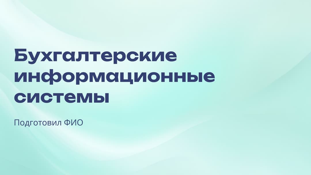 Слайд 1