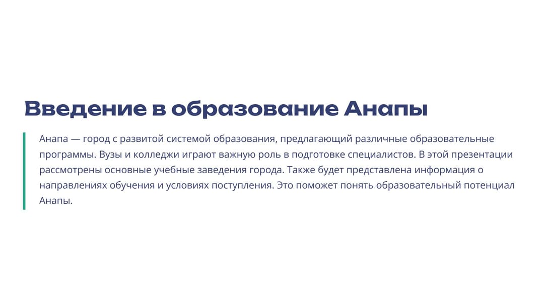 Слайд 2