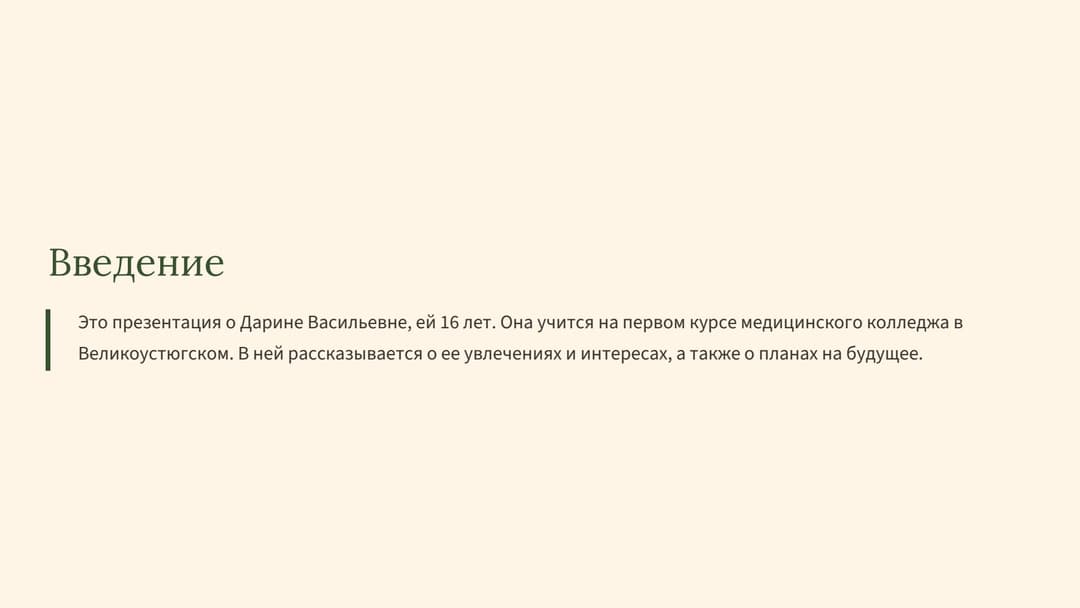Слайд 2