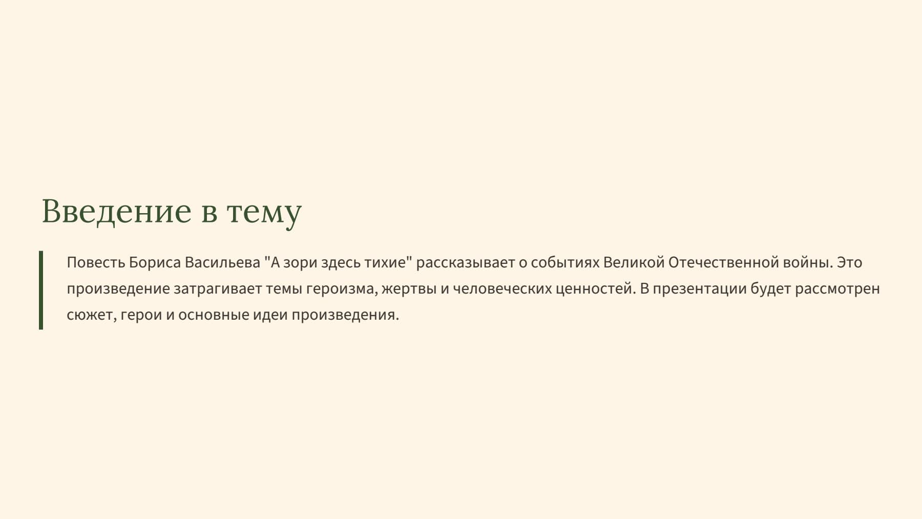Слайд 2