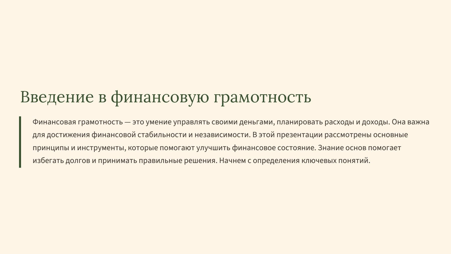 Слайд 2