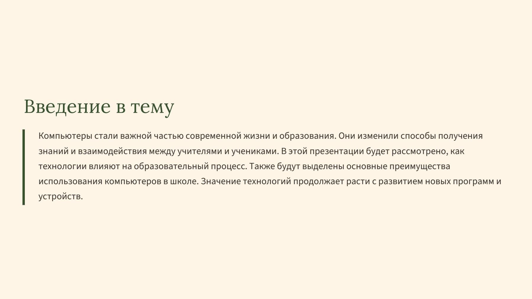 Слайд 2