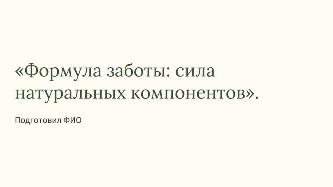 Слайд 1