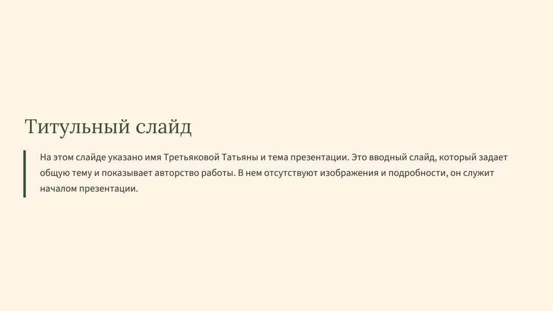 Слайд 2