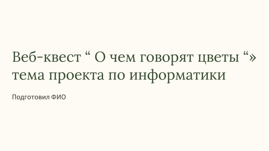 Слайд 1
