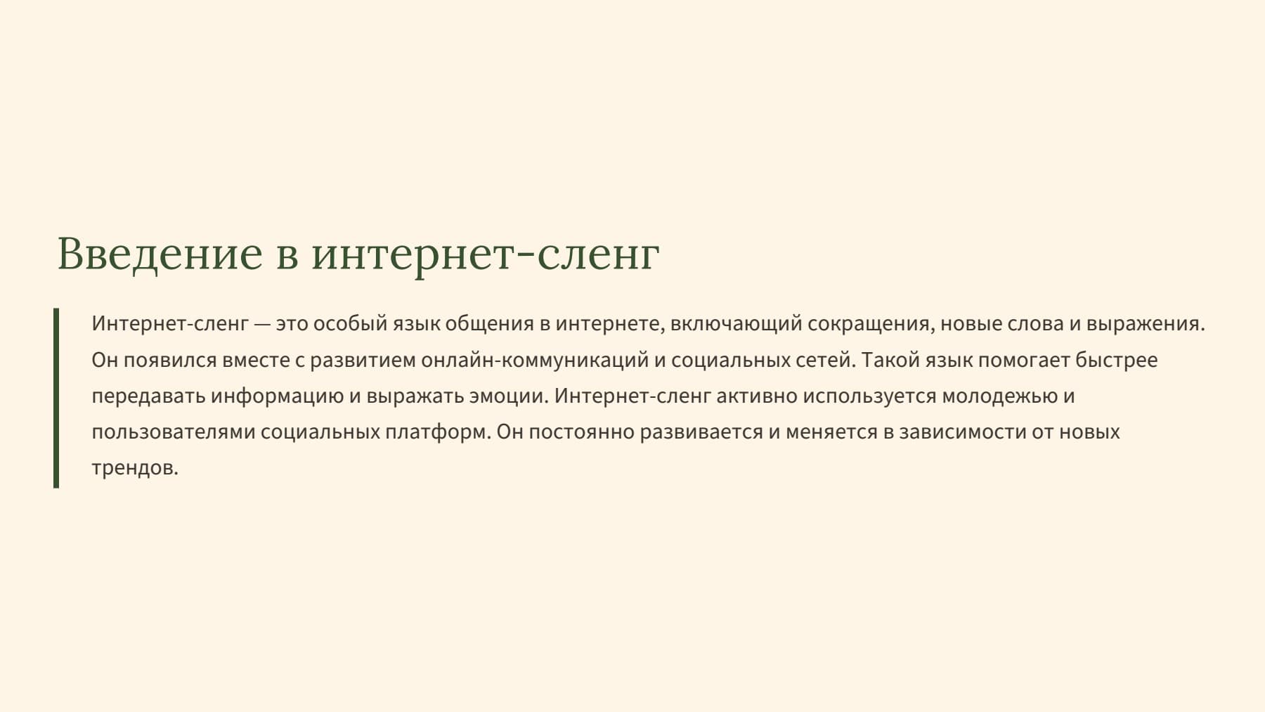Слайд 2