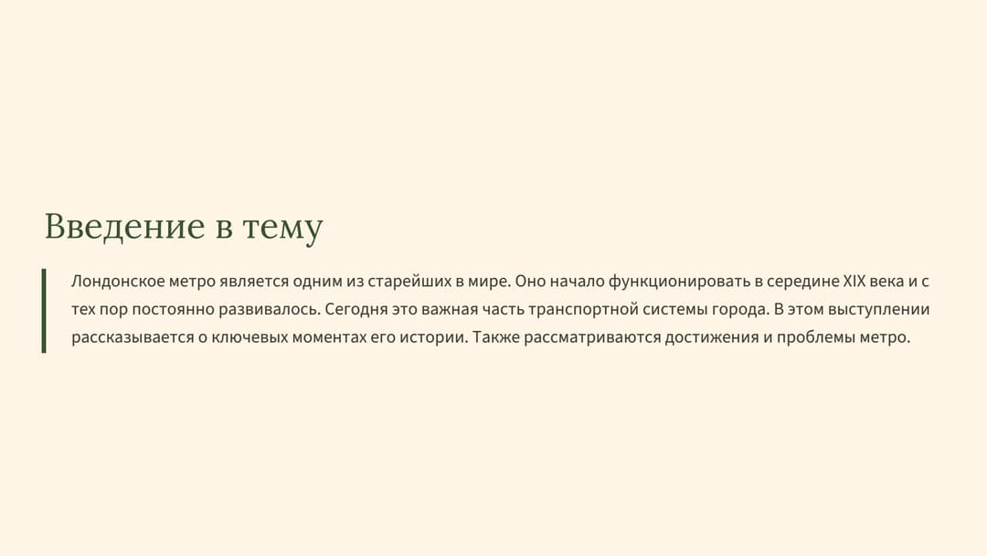 Слайд 2