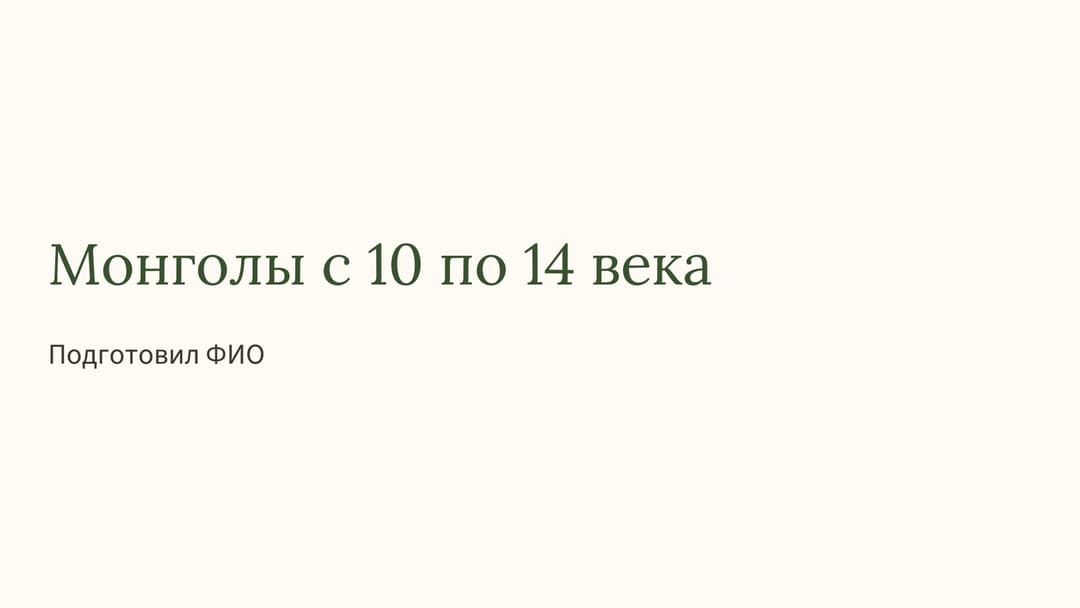 Слайд 1