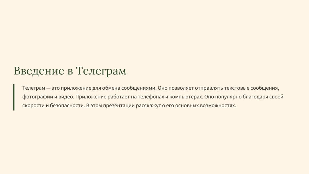 Слайд 2