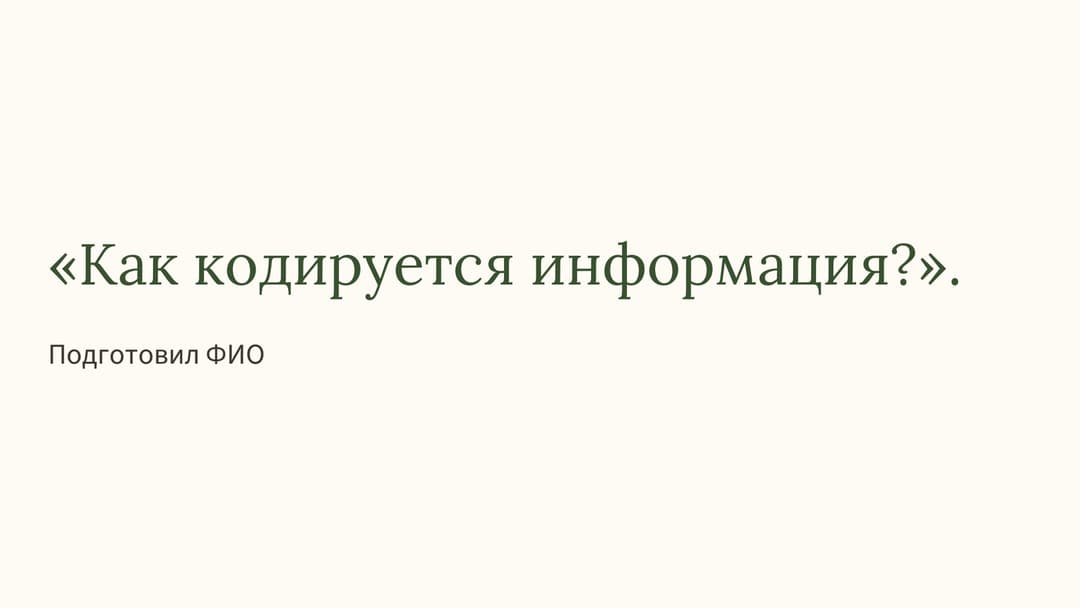 Слайд 1