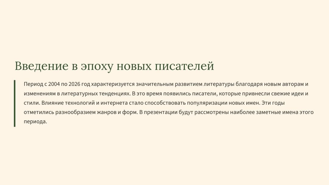 Слайд 2