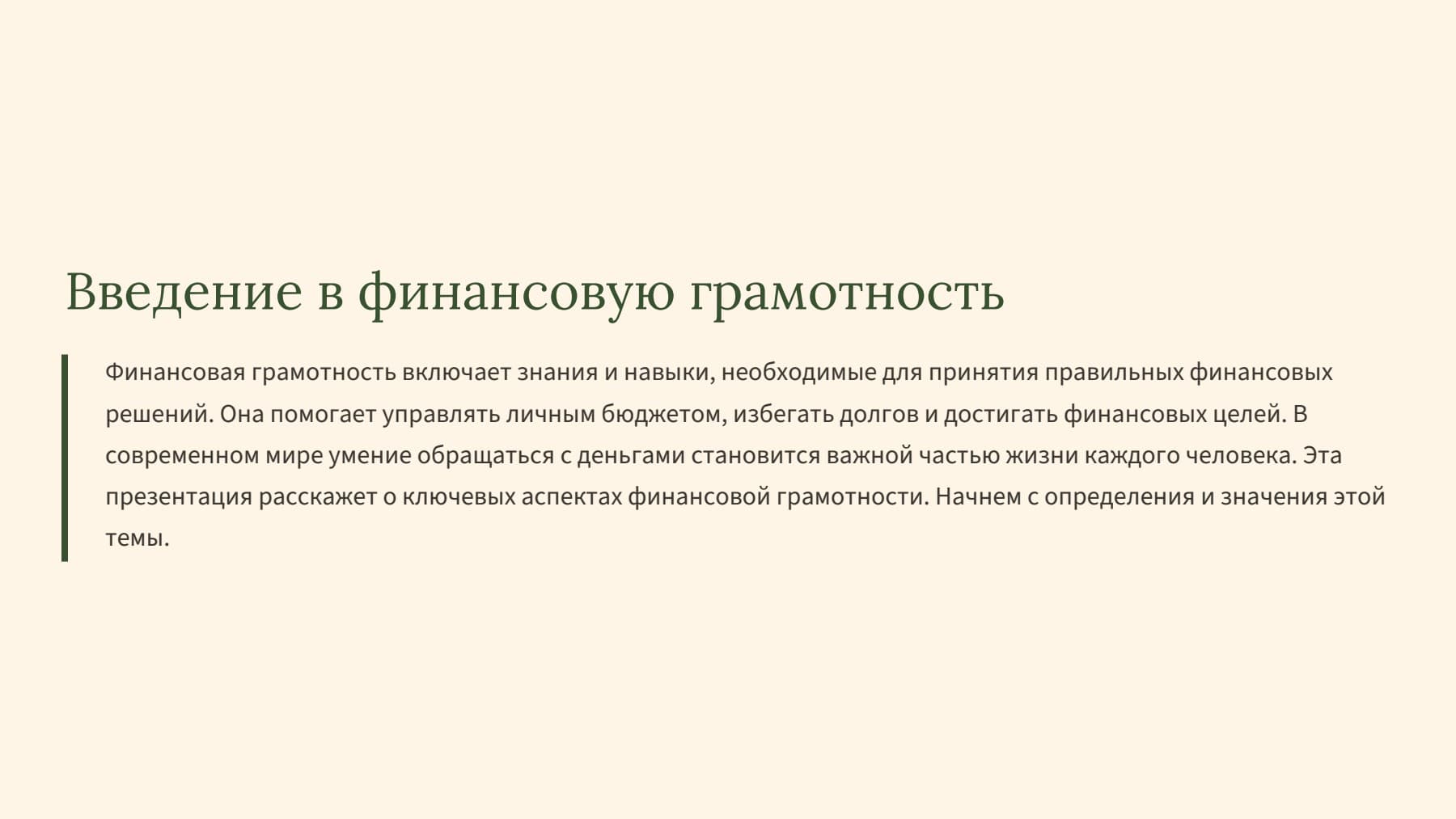 Слайд 2