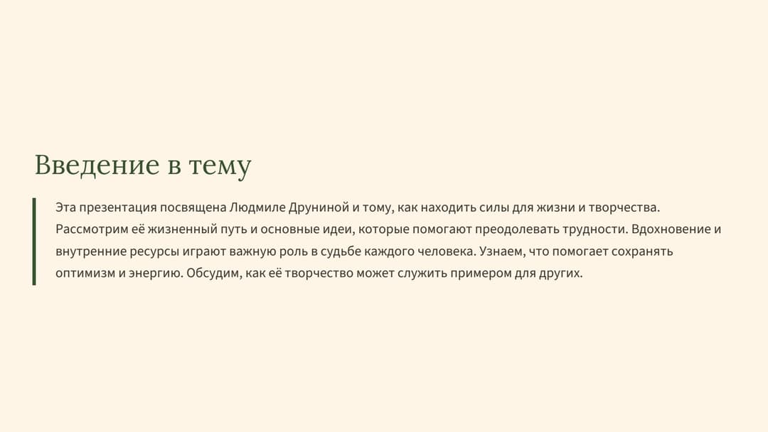 Слайд 2