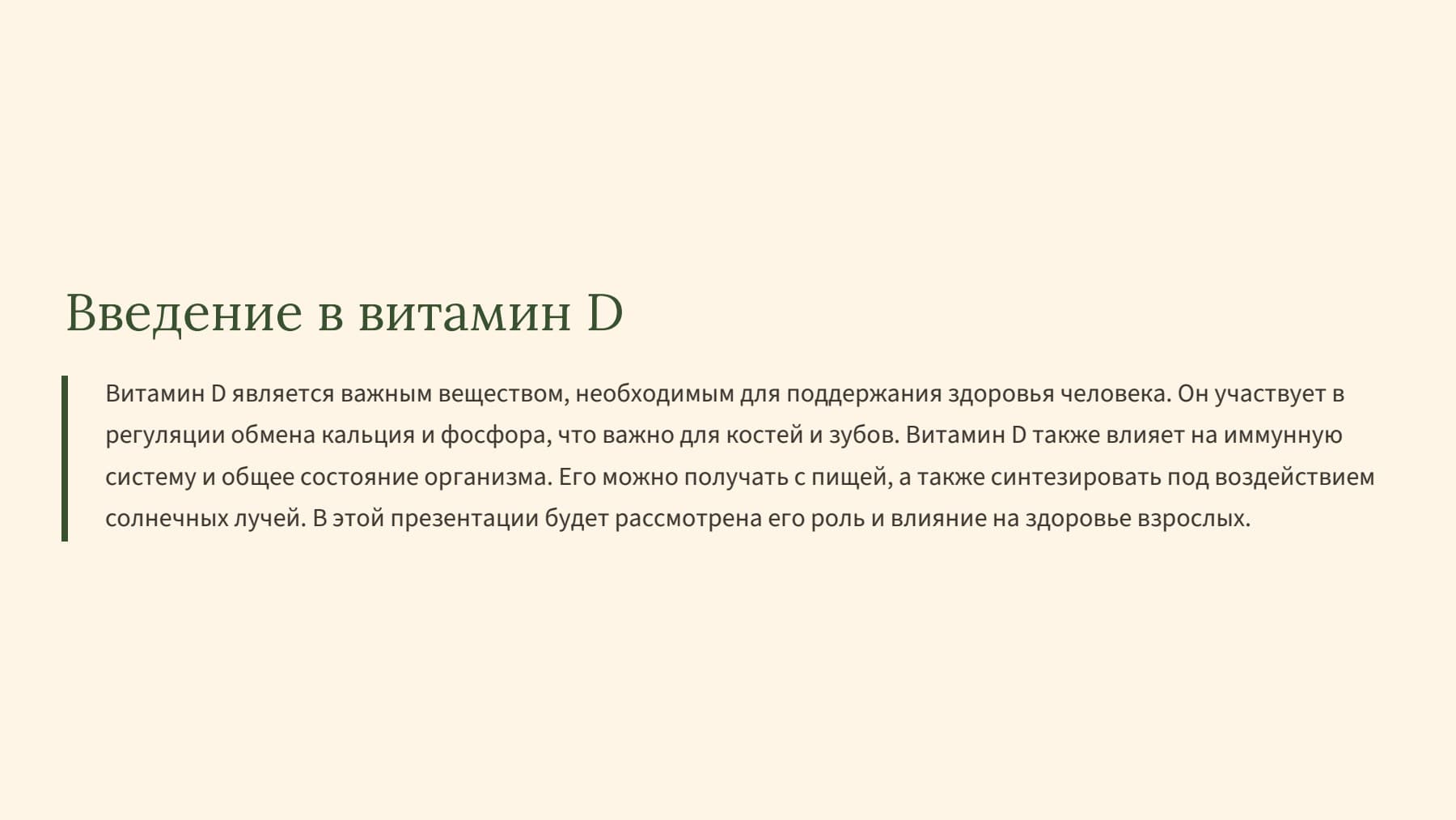 Слайд 2