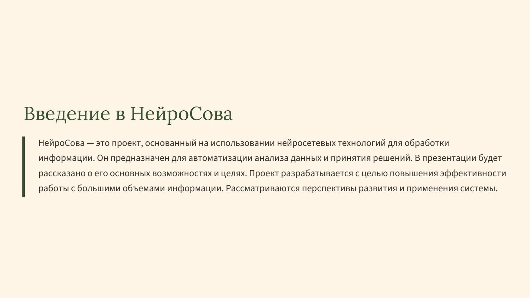 Слайд 2