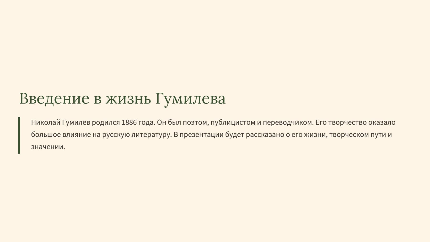 Слайд 2