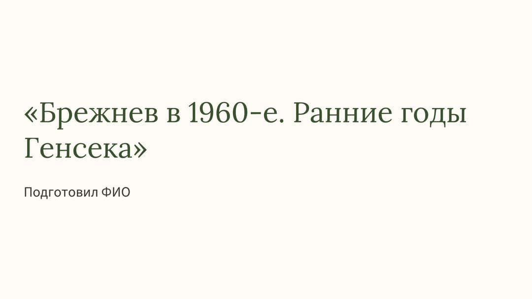 Слайд 1