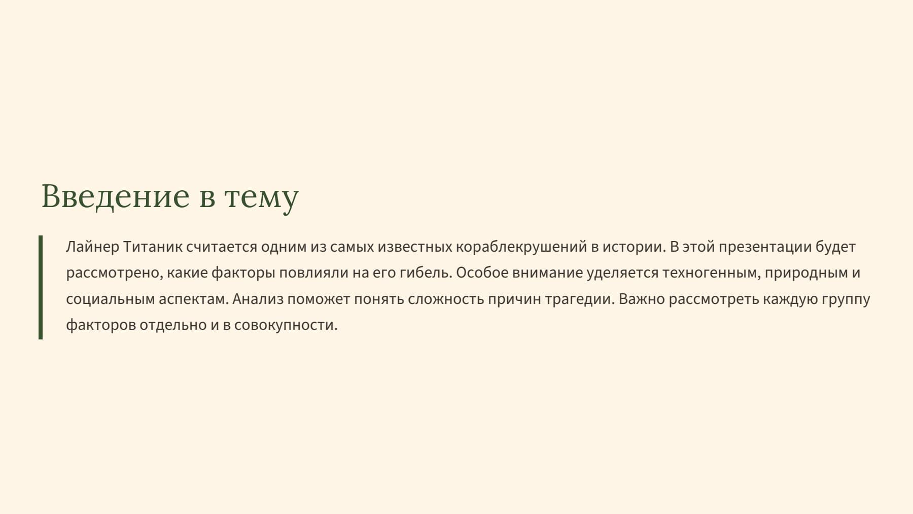 Слайд 2