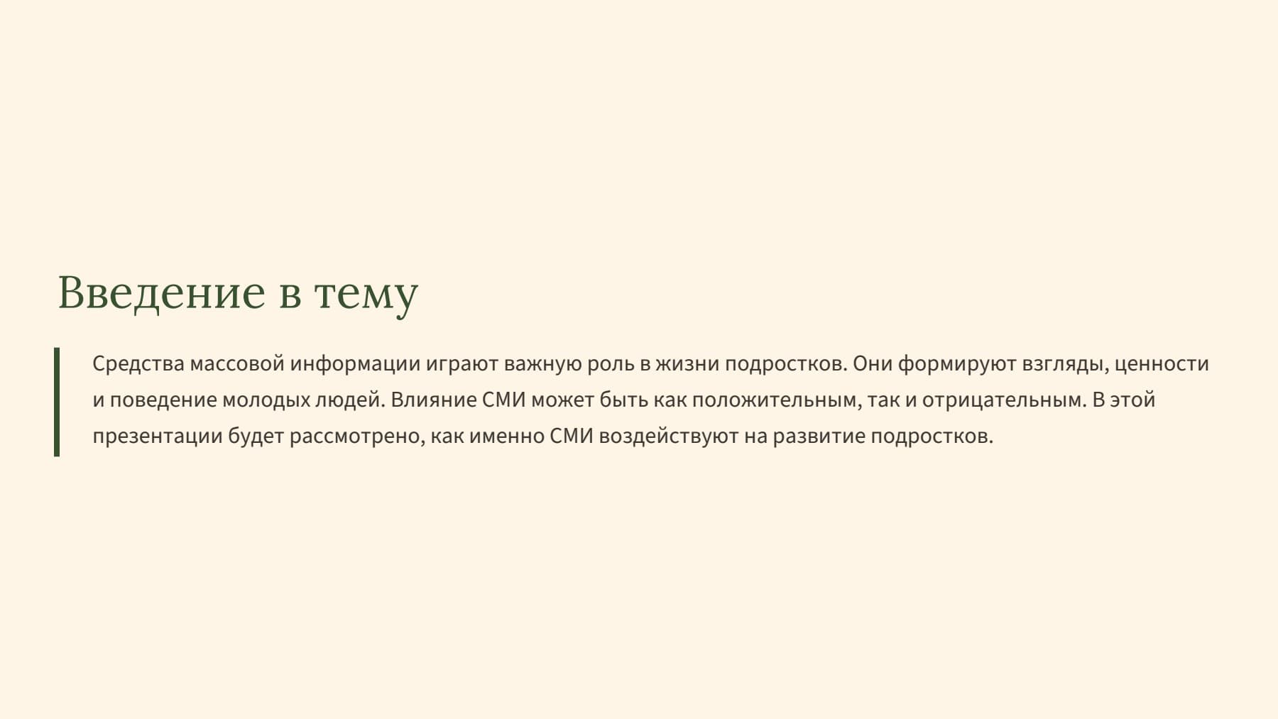 Слайд 2
