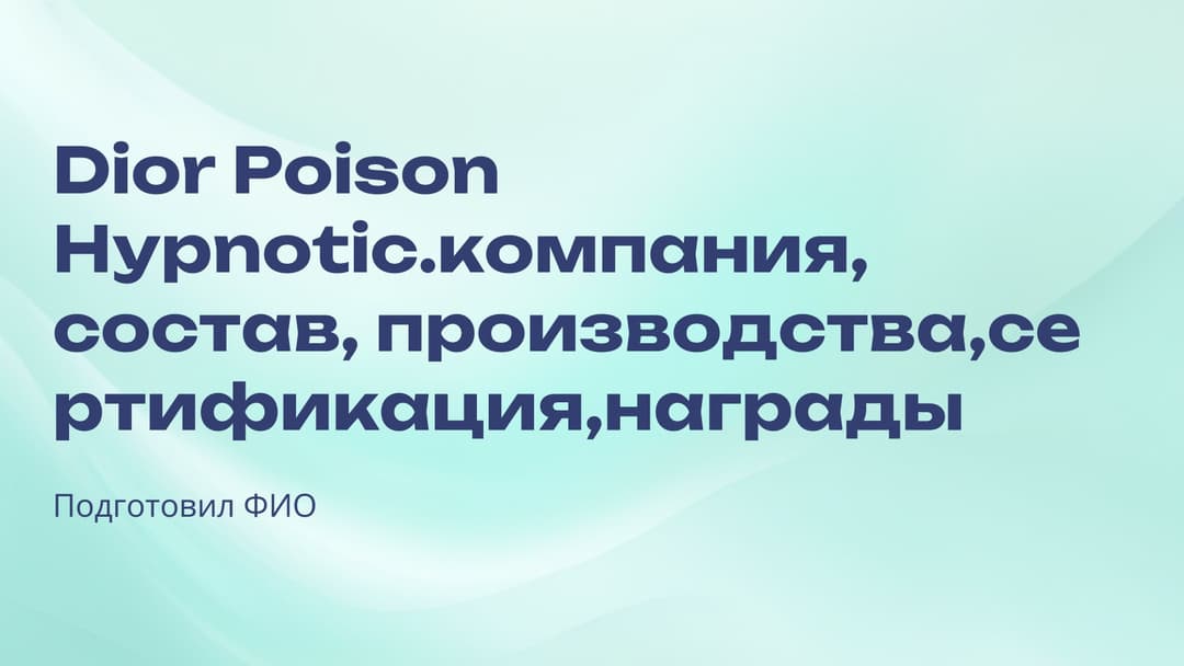 Слайд 1