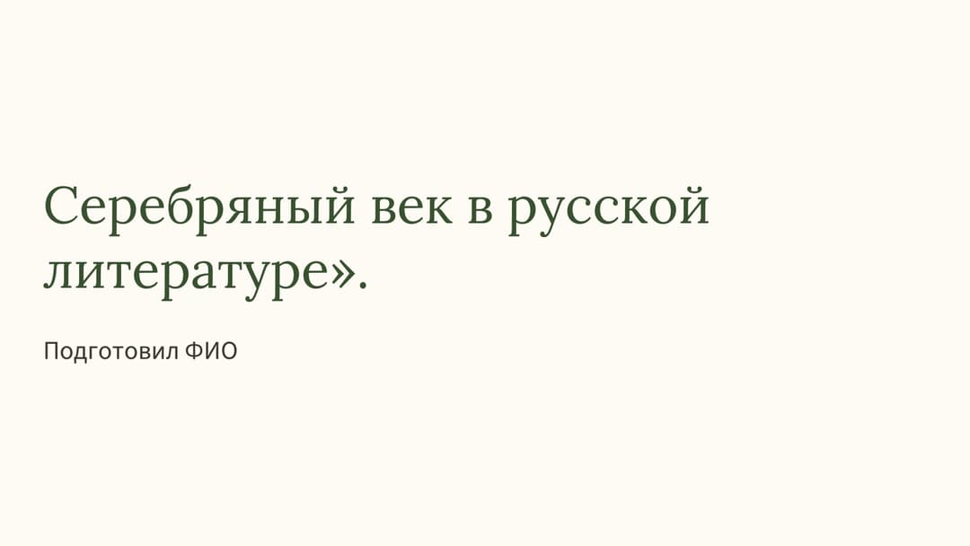 Слайд 1