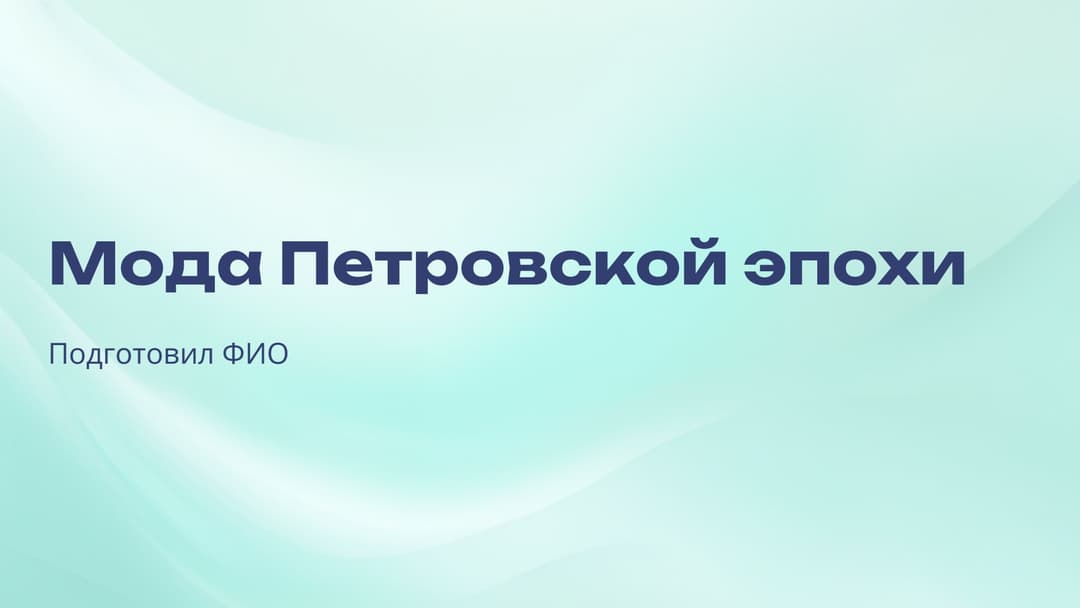Слайд 1