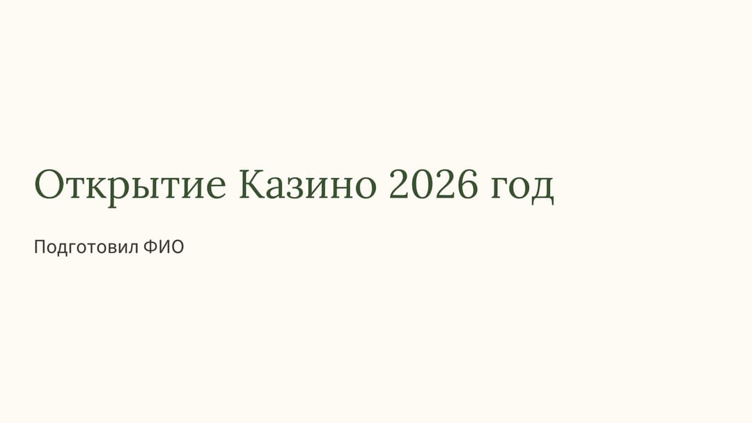 Слайд 1