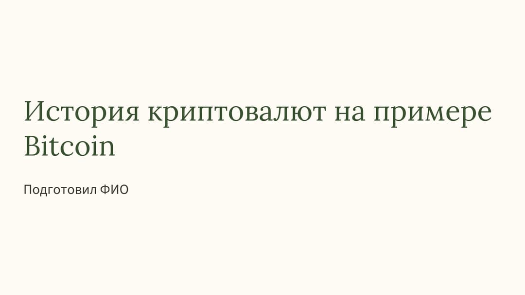 Слайд 1