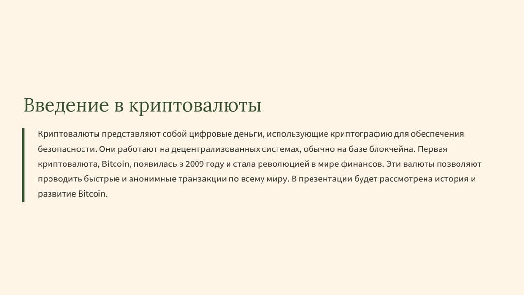 Слайд 2