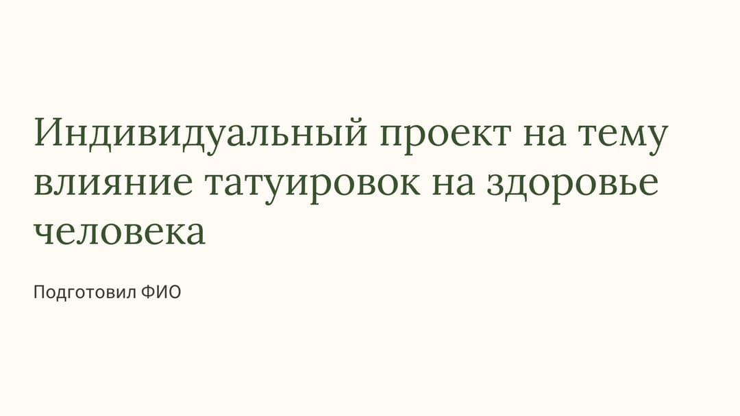 Слайд 1