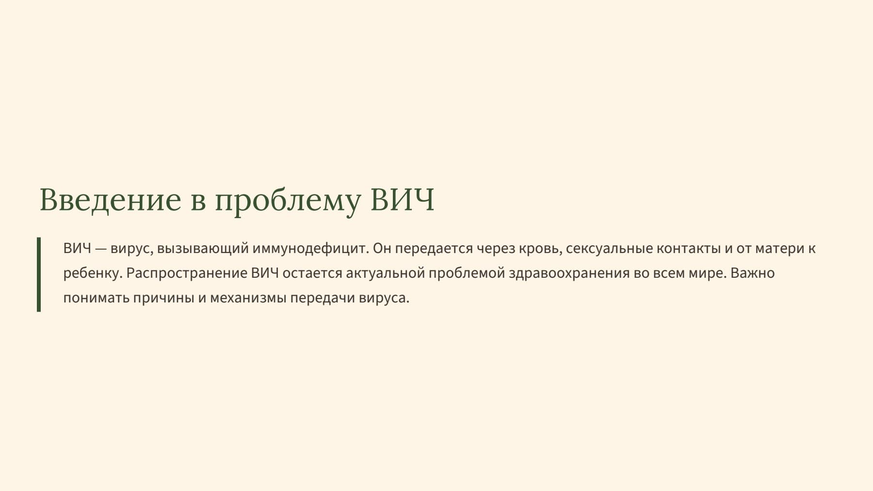 Слайд 2