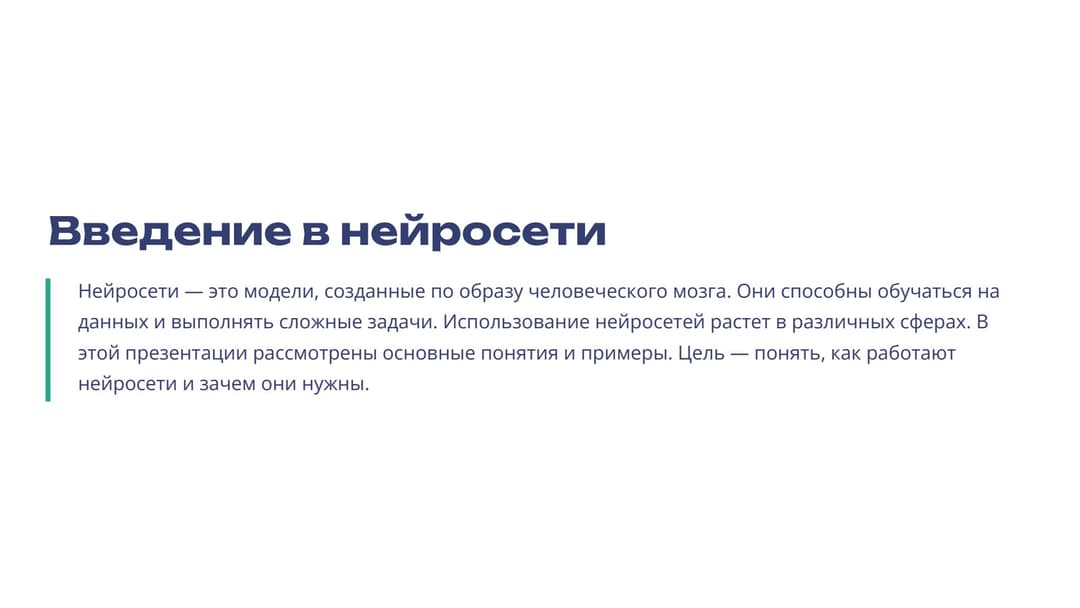 Слайд 2