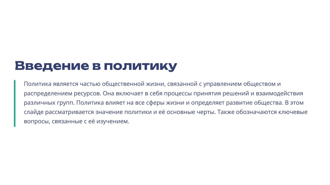 Слайд 2