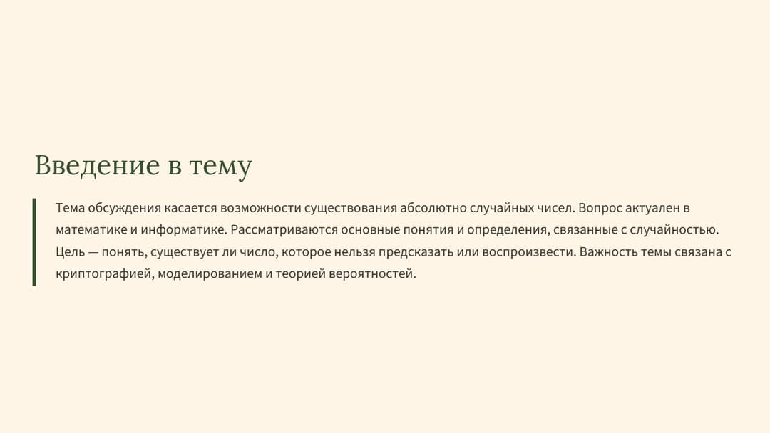 Слайд 2