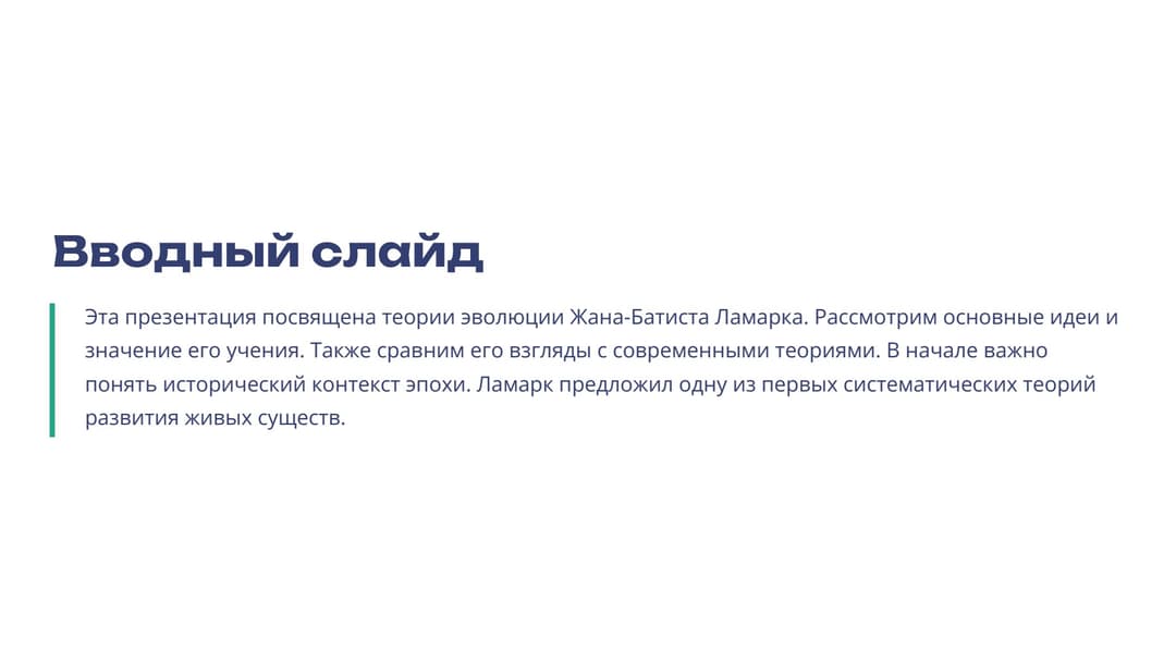 Слайд 2