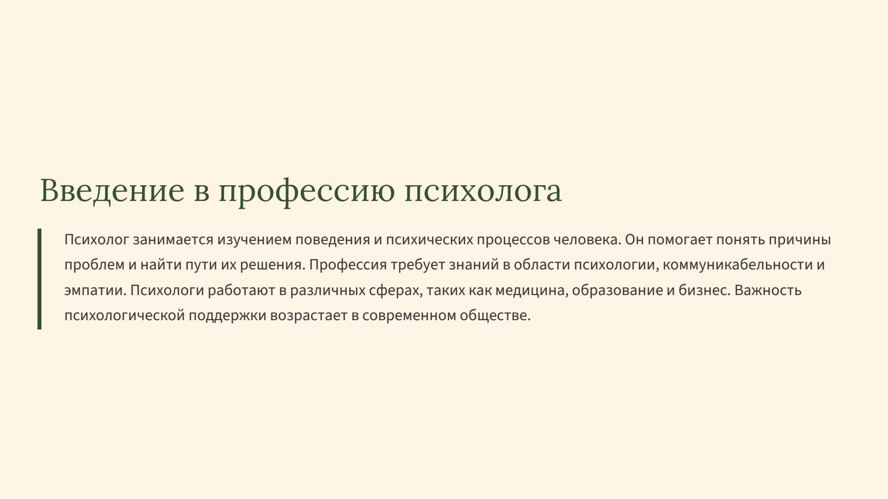 Слайд 2