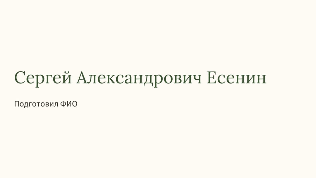 Слайд 1