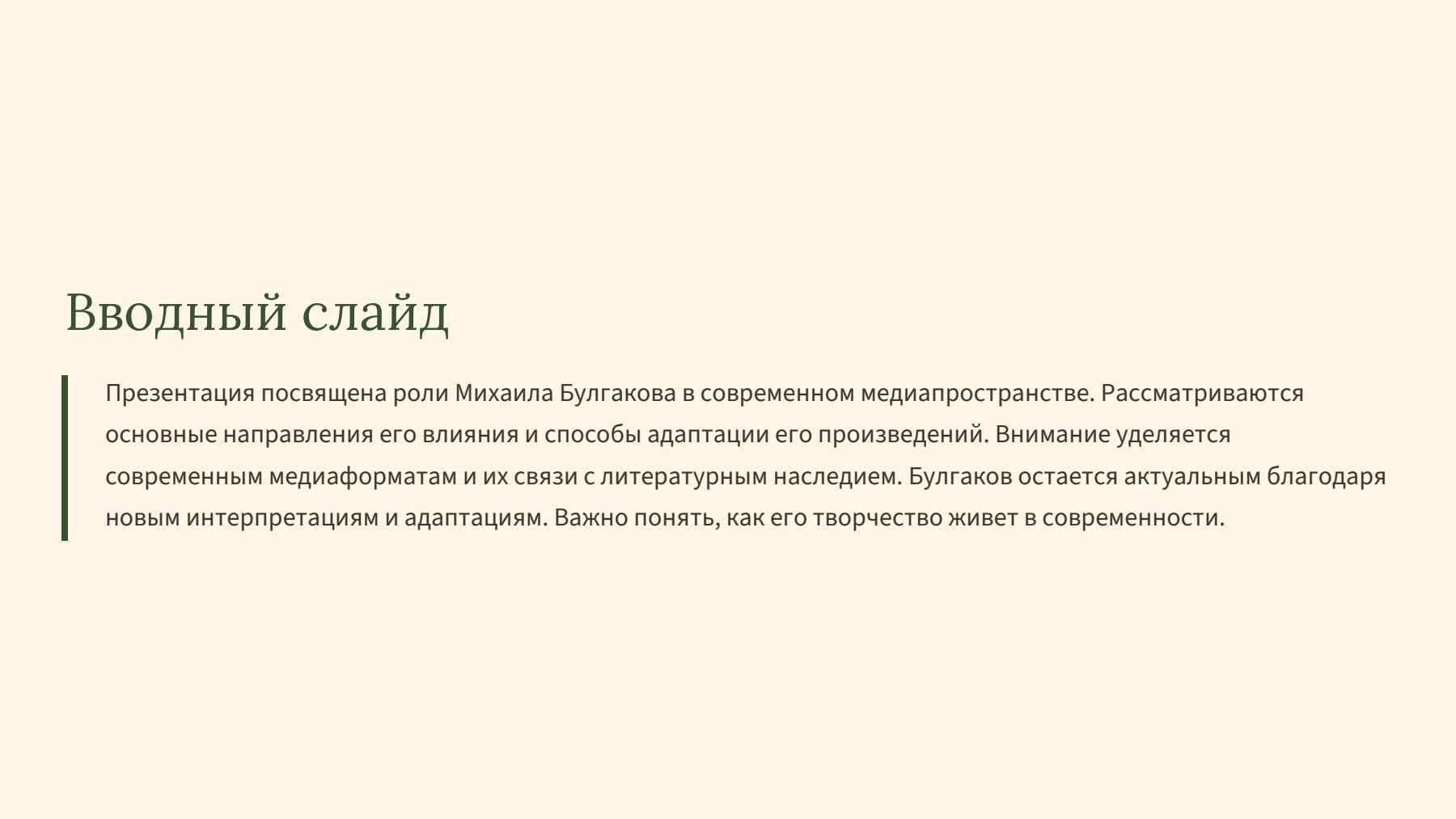 Слайд 2