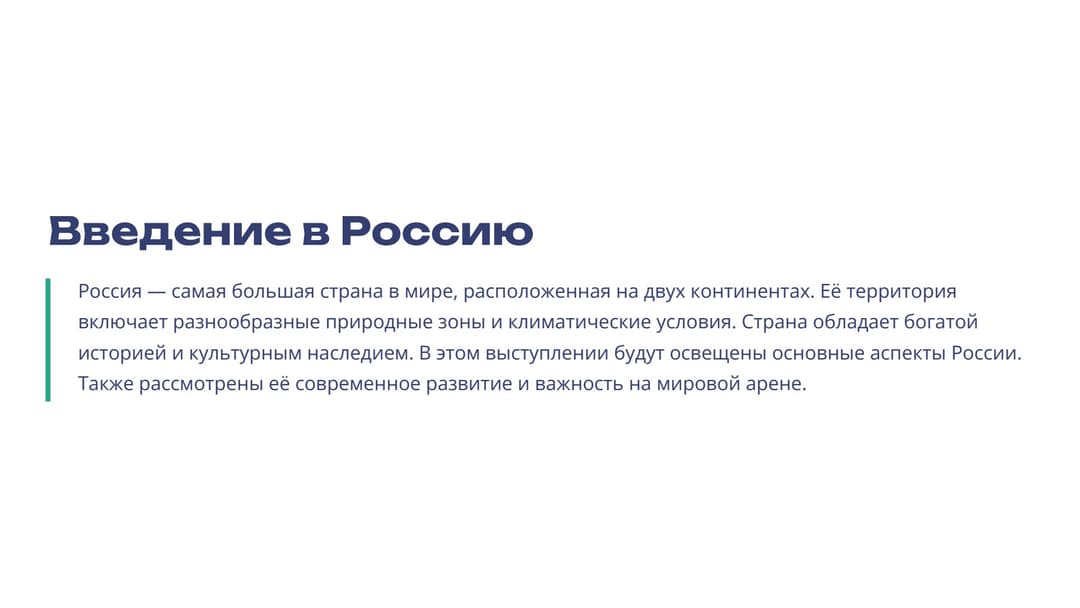 Слайд 2
