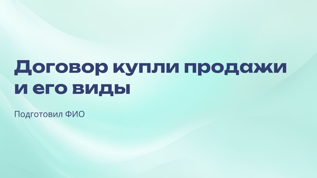 Слайд 1
