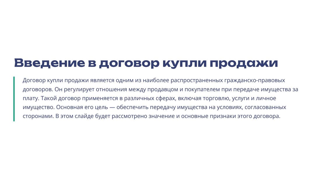 Слайд 2