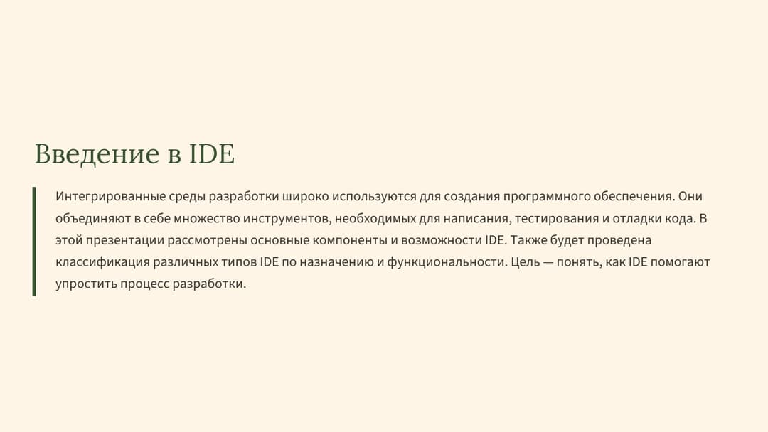 Слайд 2