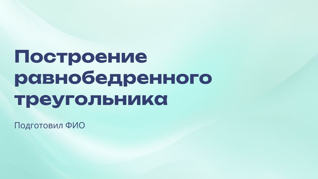 Слайд 1