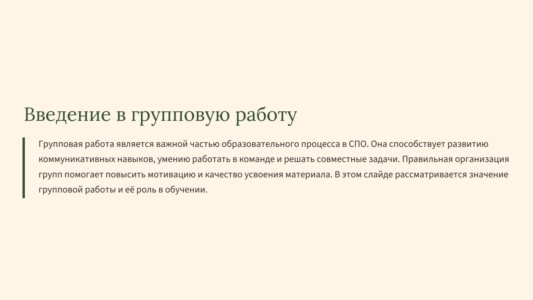 Слайд 2