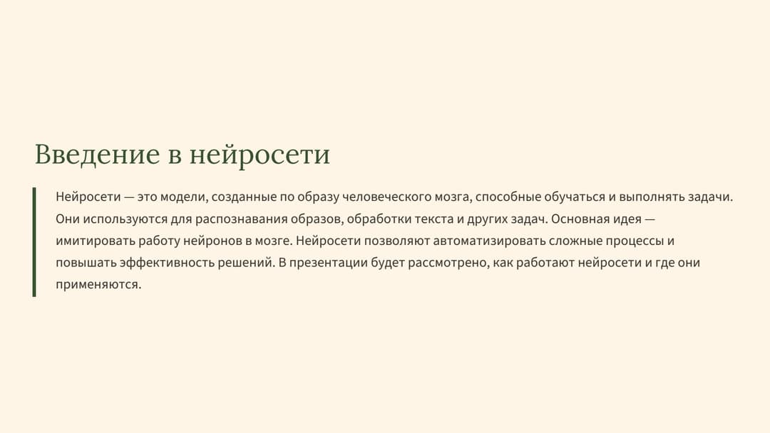 Слайд 2