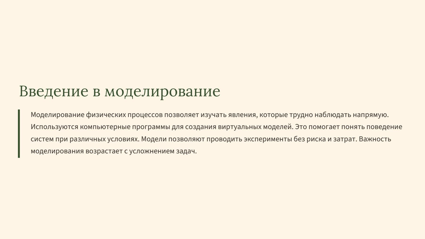 Слайд 2