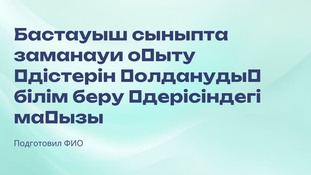 Слайд 1