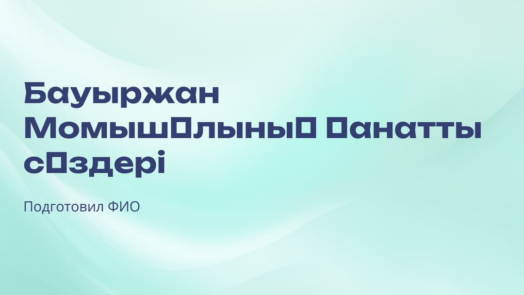 Слайд 1