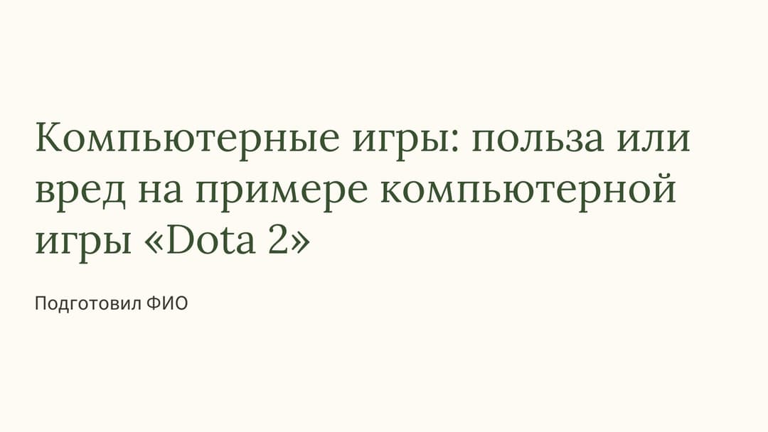 Слайд 1